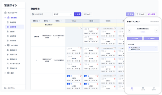 警備サイン 管理画面