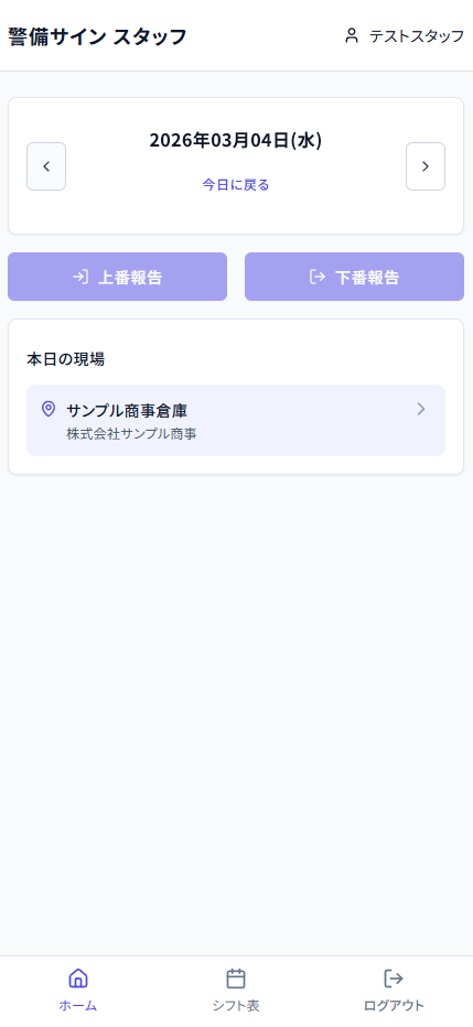 ダッシュボード画面
